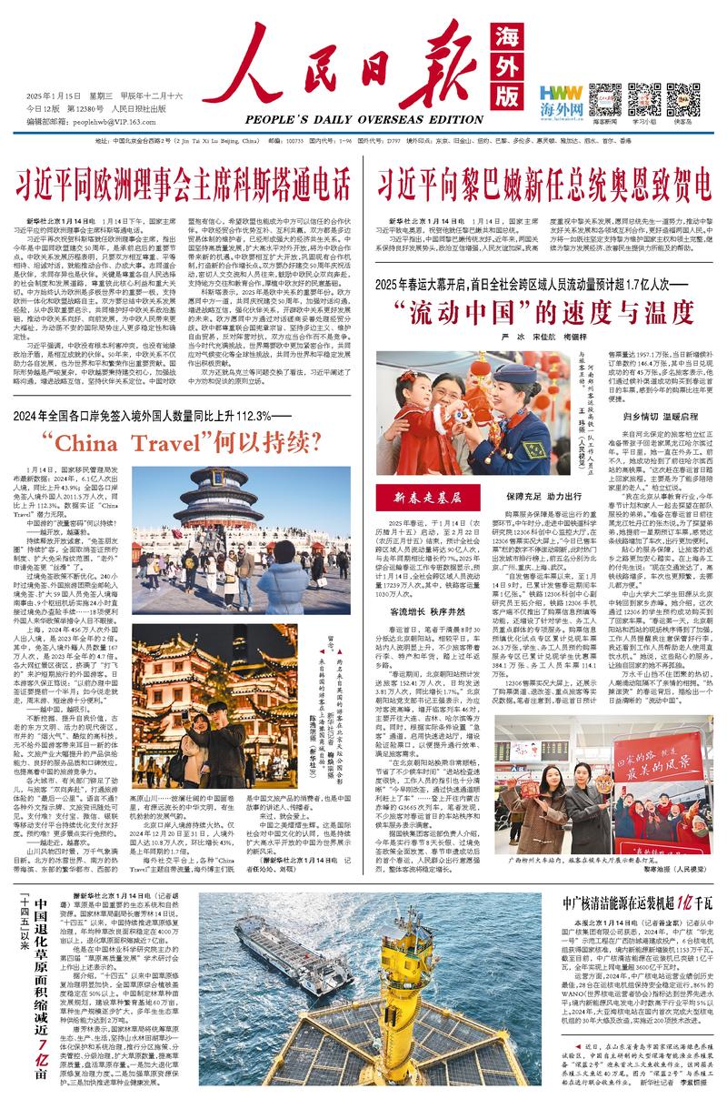 的罗马尼亚