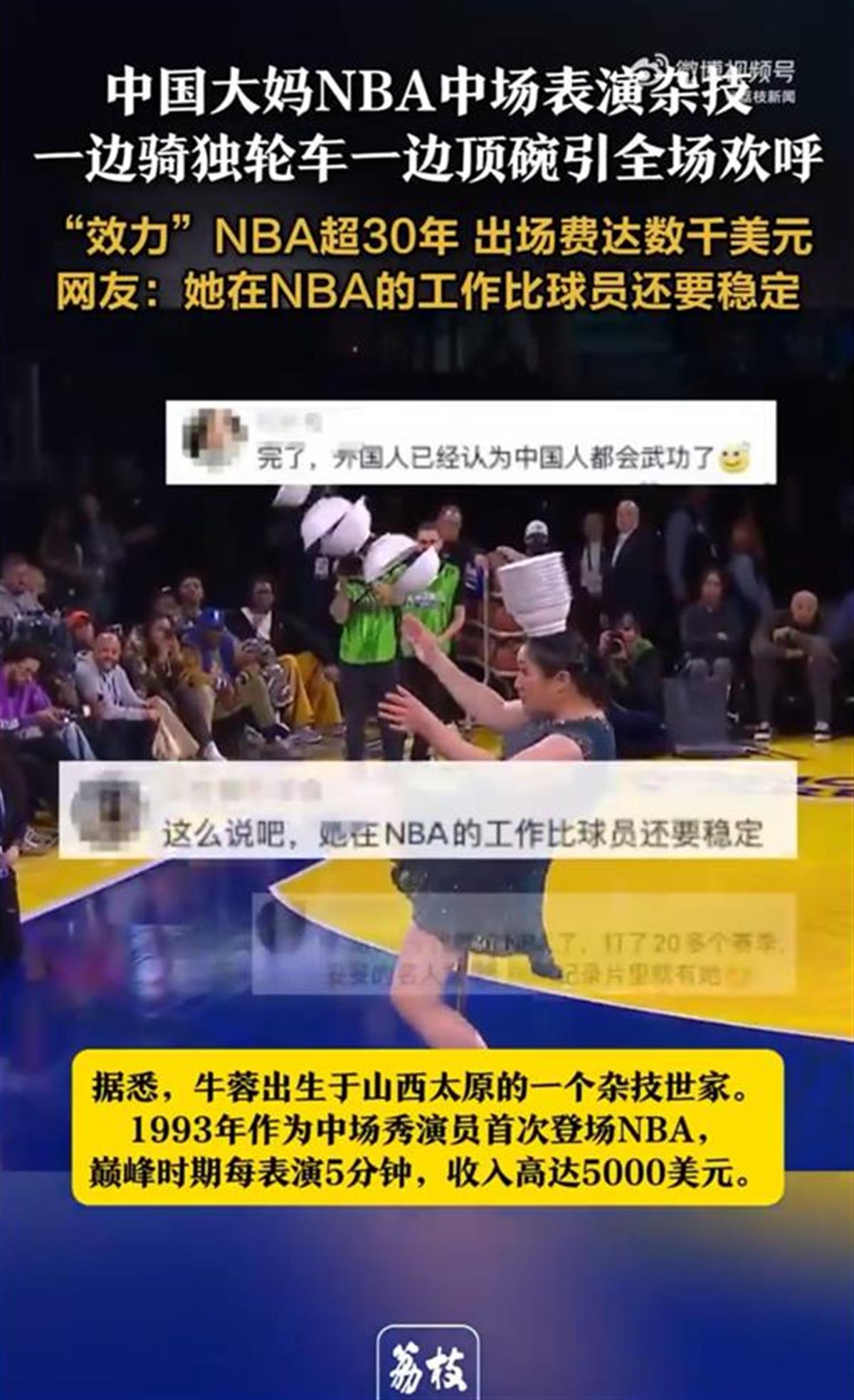 球队的核心